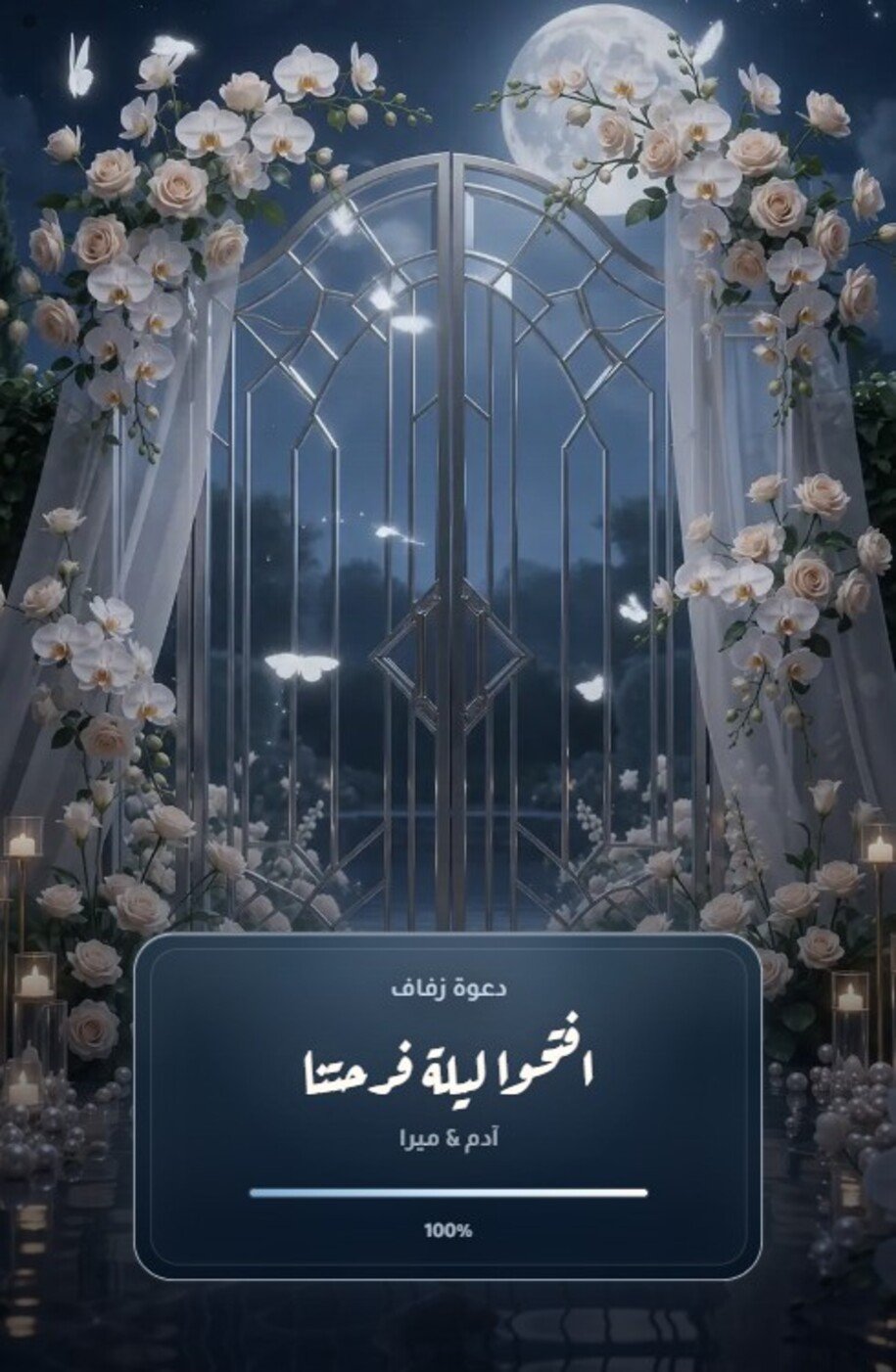 غلاف ليلة اللؤلؤ🏛️